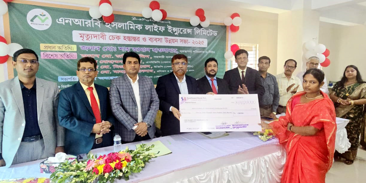 এনআরবি ইসলামিক লাইফ ইন্স্যুরেন্স এর মৃত্যুদাবি চেক হস্তান্তর