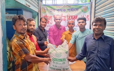 বাংলাদেশ পল্লী ফেডারেশন কর্তৃক ক্ষুদ্র কৃষক পর্যায়ে বিনামূল্যে ধান বীজ বিতরণ।