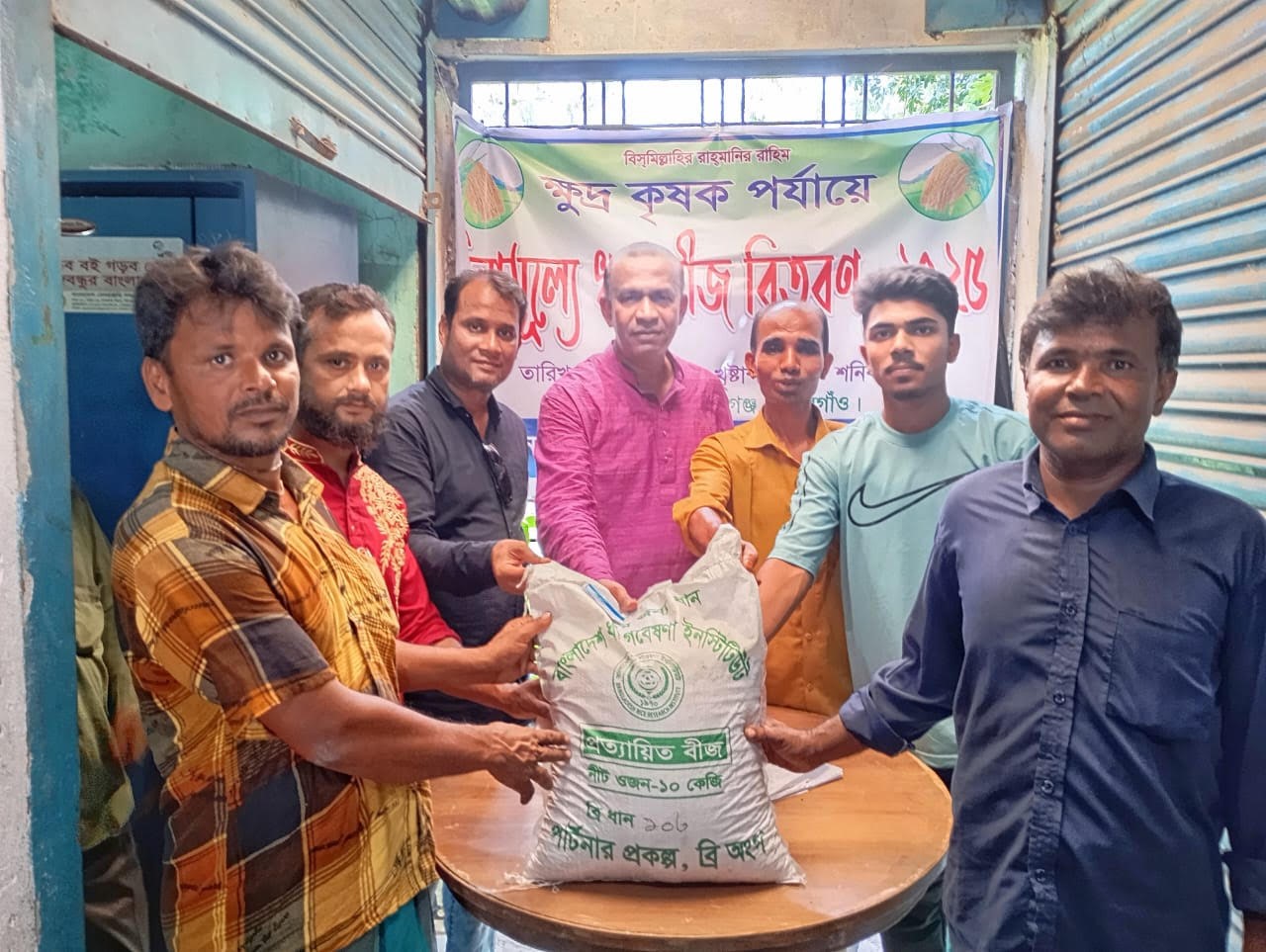 বাংলাদেশ পল্লী ফেডারেশন কর্তৃক ক্ষুদ্র কৃষক পর্যায়ে বিনামূল্যে ধান বীজ বিতরণ।