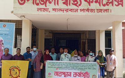 স্বাস্থ্য সহকারীদের ৬ দফা দাবিতে লামায় কর্মবিরতি ও অবস্থান কর্মসূচি