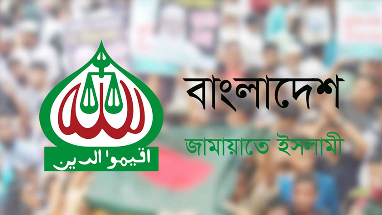 জামায়াতের নিবন্ধন ফিরিয়ে দিতে আপিল বিভাগের নির্দেশ