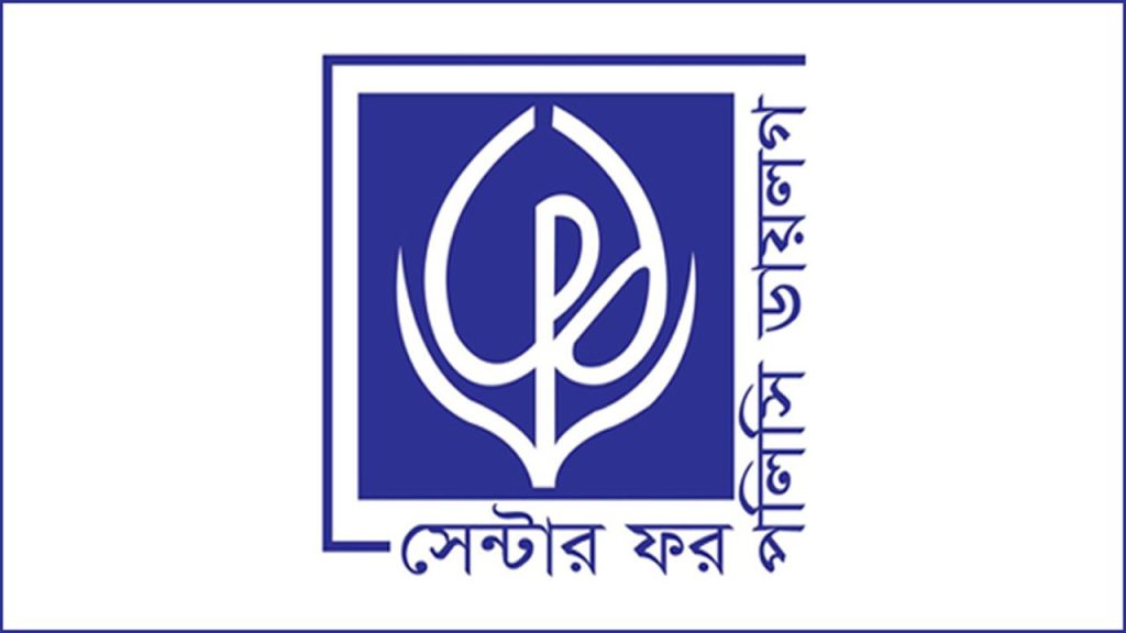 কালো টাকা সাদা করার সুযোগ বৈষম্য আরও বাড়াবে: সিপিডি