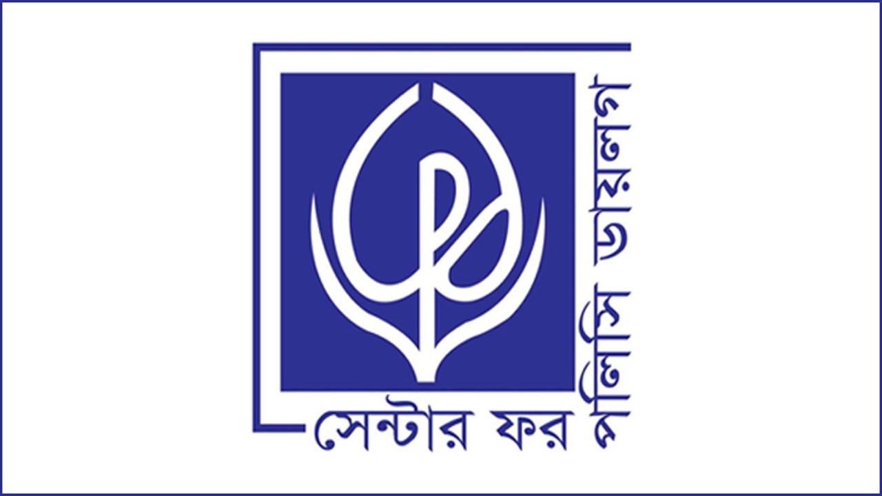 কালো টাকা সাদা করার সুযোগ বৈষম্য আরও বাড়াবে: সিপিডি