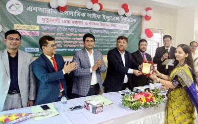 এনআরবি ইসলামিক লাইফ ইন্স্যুরেন্স এর মৃত্যুদাবি চেক হস্তান্তর