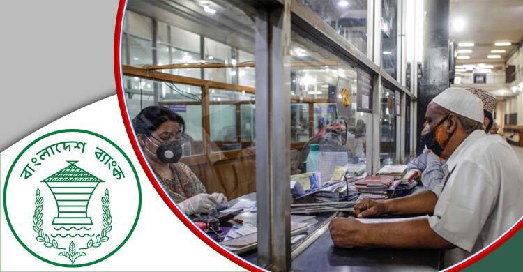 মঙ্গলবার ব্যাংক হলিডে, লেনদেন বন্ধ থাকবে
