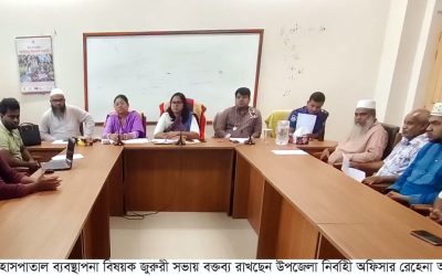 হাসপাতাল ব্যবস্থাপনা বিষয়ক জুরুরী সভা, ডেঙ্গুর প্রকোপ বৃদ্ধি ,জনবল সংকট চরমে