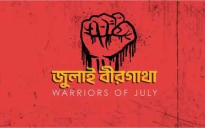 জুলাই অভ্যুত্থানের বর্ষপূর্তিতে কনসার্ট, চলবে সিনেমাও