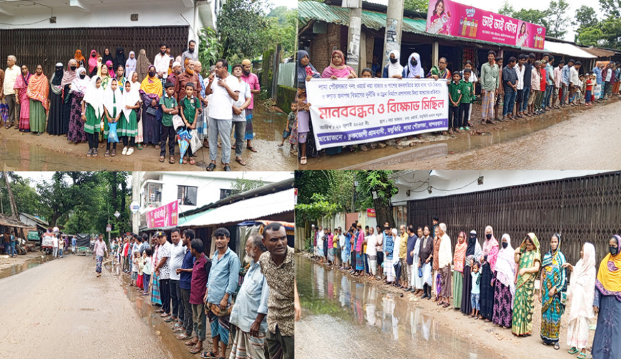 লামায় প্রতিবাদে সরব পানিবন্দি নাগরিকরা