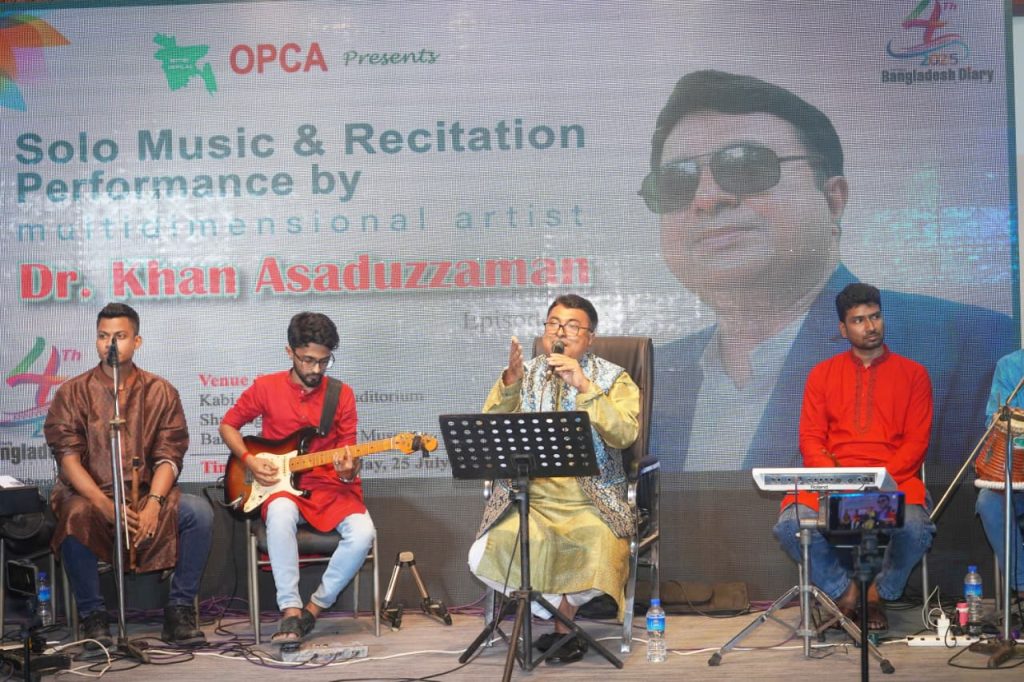 সুর তরঙ্গে আলোকিত সন্ধ্যা: দ্বিতীয়বারের মতো ড. খান আসাদুজ্জামান-এর একক সংগীত আয়োজন