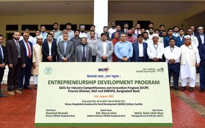 এসএমই উদ্যোক্তা গঠনে আল-আরাফাহ্ ইসলামী ব্যাংকের মাসব্যাপী প্রশিক্ষণ