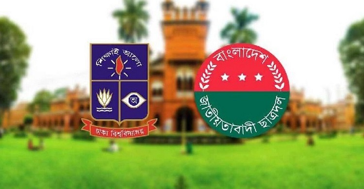 ঢাবি ছাত্রদলের ১২ নেতাকর্মীকে অব্যাহতি