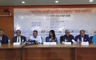 বিএনপি আমলে পুঁজিবাজারে কোনো স্ক্যাম হয়নি: আমীর খসরু