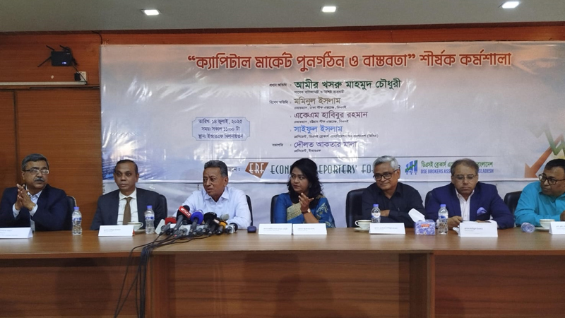 বিএনপি আমলে পুঁজিবাজারে কোনো স্ক্যাম হয়নি: আমীর খসরু