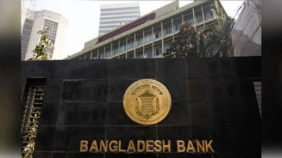 দুদক কর্মকর্তা পরিচয়ে প্রতারণা, সতর্ক করল কেন্দ্রীয় ব্যাংক