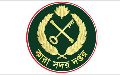৩৩ ডেপুটি জেলারকে একযোগে বদলি