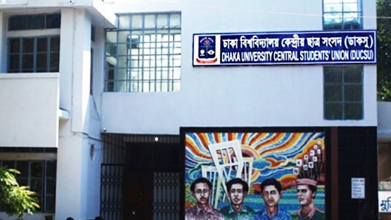 ডাকসু নির্বাচনের তফসিল ঘোষণা, ভোটগ্রহণ ৯ সেপ্টেম্বর