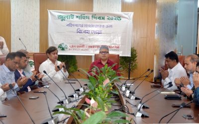 জুলাই শহিদ দিবসে রূপালী ব্যাংকে বিশেষ দোয়া