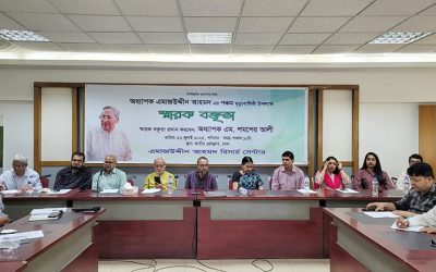 অধ্যাপক এমাজউদ্দীন আহমদ ছিলেন জনসাধারণের বুদ্ধিজীবী