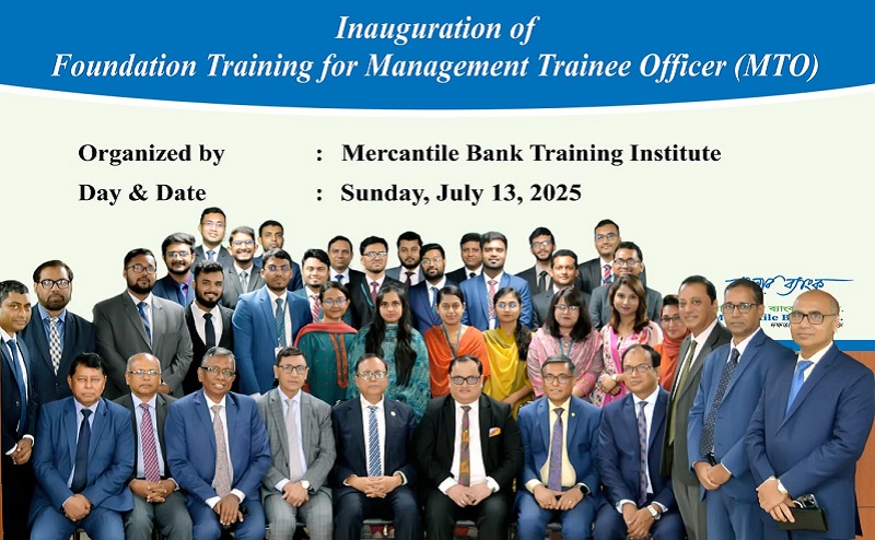 মার্কেন্টাইল ব্যাংকের এমটিওদের বুনিয়াদি প্রশিক্ষণ শুরু