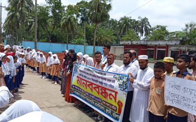 মুলাদীতে বৈষম্য দুর করে প্রাথমিক বৃত্তি পরীক্ষায় কিন্ডারগার্টেন অন্তর্ভুক্ত করার দাবীতে মানববন্ধন