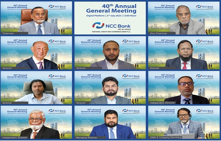 এনসিসি ব্যাংকের বার্ষিক সাধারণ সভায় ১৩ শতাংশ লভ্যাংশ অনুমোদন