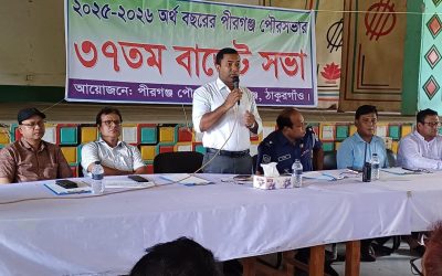 পীরগঞ্জ পৌর সভার ২০২৫-২৬ অর্থ বৎসরের বাজেট ঘোষণা। 