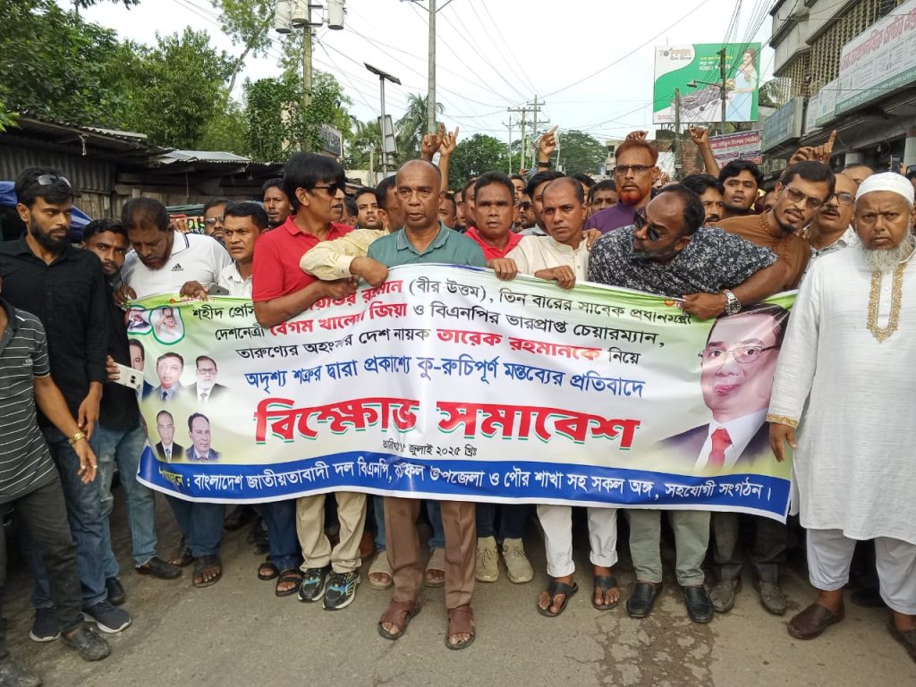 বাউফলে বিএনপির দুই গ্রুপে পৃথক ভাবে তারেক রহমানকে কুরুচিপূর্ণ বক্তব্য দেওয়ায় প্রতিবাদ সভা
