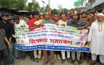 বাউফলে বিএনপির দুই গ্রুপে পৃথক ভাবে তারেক রহমানকে কুরুচিপূর্ণ বক্তব্য দেওয়ায় প্রতিবাদ সভা