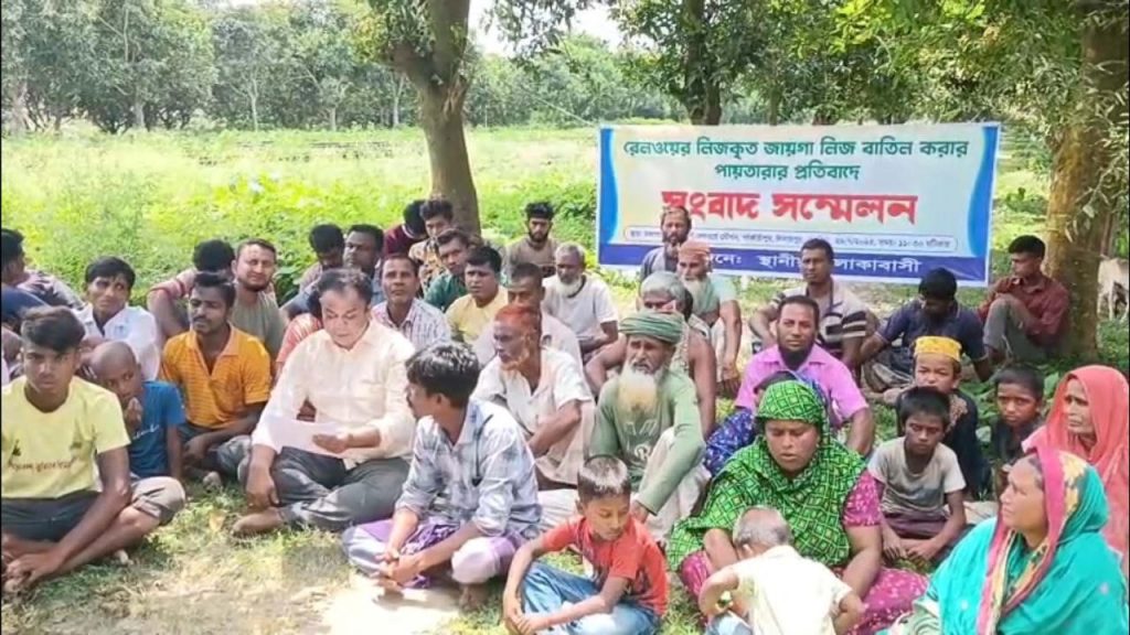 রেলওয়ের লিজকৃত জমি জবরদখলের অভিযোগে সংবাদ সম্মেলনে অনুষ্ঠিত।