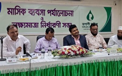 রূপালী লাইফের ব্যবসা পর্যালোচনা সভা অনুষ্ঠিত