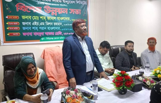 এনআরবি ইসলামিক লাইফের সিদ্ধিরগঞ্জ জোনাল অফিসের বিশেষ উন্নয়ন সভা