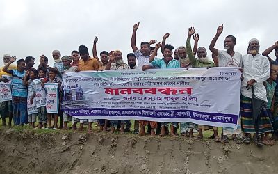 ইসলামপুর সাপধরী কোদালধোঁয়া নদী ভাঙ্গন রোধে এলাকাবাসীর মানববন্ধন