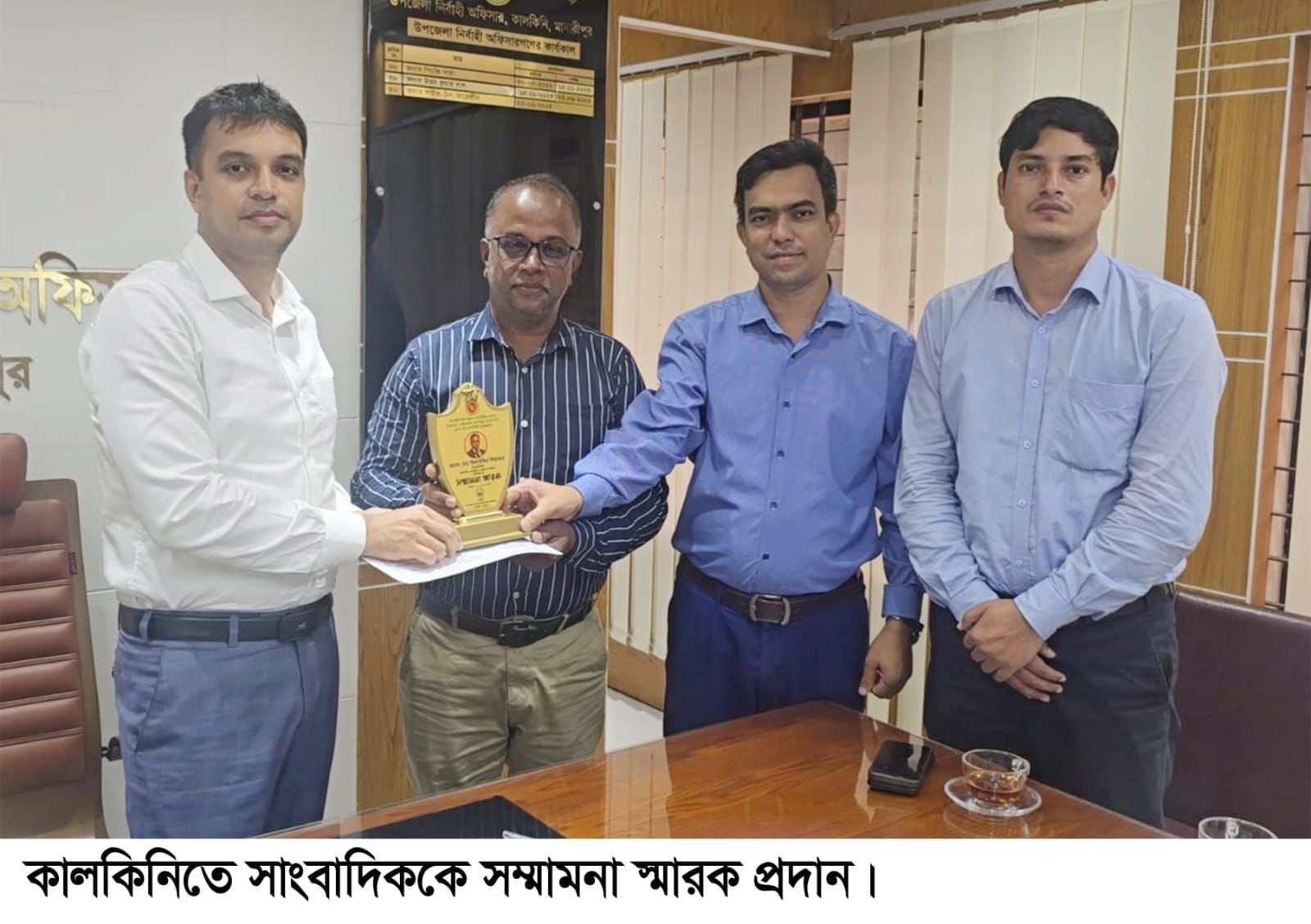 কালকিনিতে সাংবাদিককে সম্মাননা স্মারক প্রদান