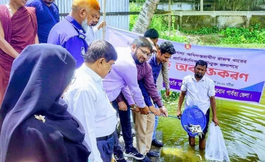 বান্দরবানের লামা উপজেলা মৎস্য অফিসের আয়োজনে ২৬০ কেজি মাছের পোনা অবমুক্ত