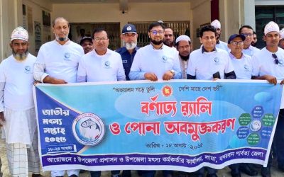 লামায় মৎস্য সপ্তাহ উপলক্ষে আলোচনা ও পুরস্কার বিতরণ