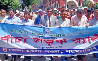 ময়মনসিংহে জাতীয় মৎস্য সপ্তাহ-২০২৫ এর বর্ণাঢ্য উদ্বোধন