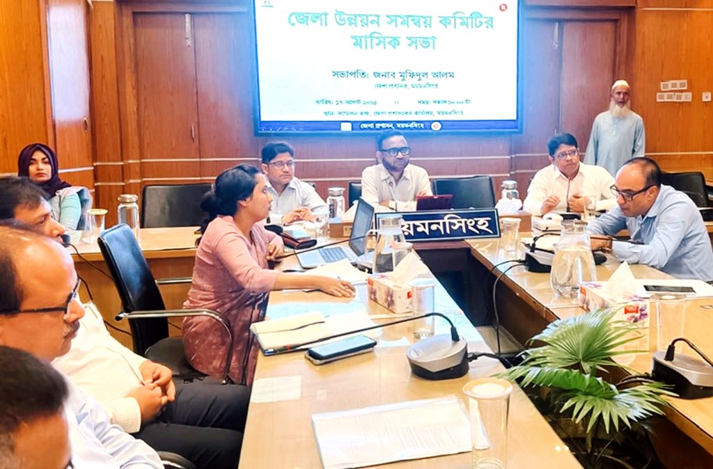 ময়মনসিংহে জেলা উন্নয়ন সমন্বয় কমিটির মাসিক সভা অনুষ্ঠিত