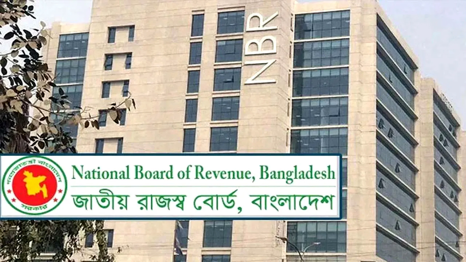 পাঁচ শ্রেণির করদাতাদের জন্য অনলাইন রিটার্ন দাখিল শিথিল করেছে এনবিআর