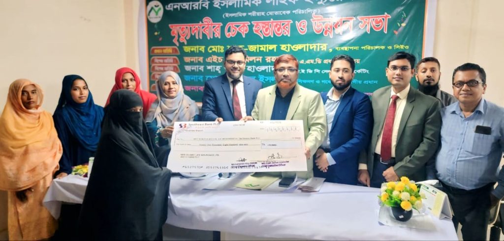 এনআরবি ইসলামিক লাইফ ইন্স্যুরেন্সের মৃত্যুর দাবী চেক হস্তান্তর