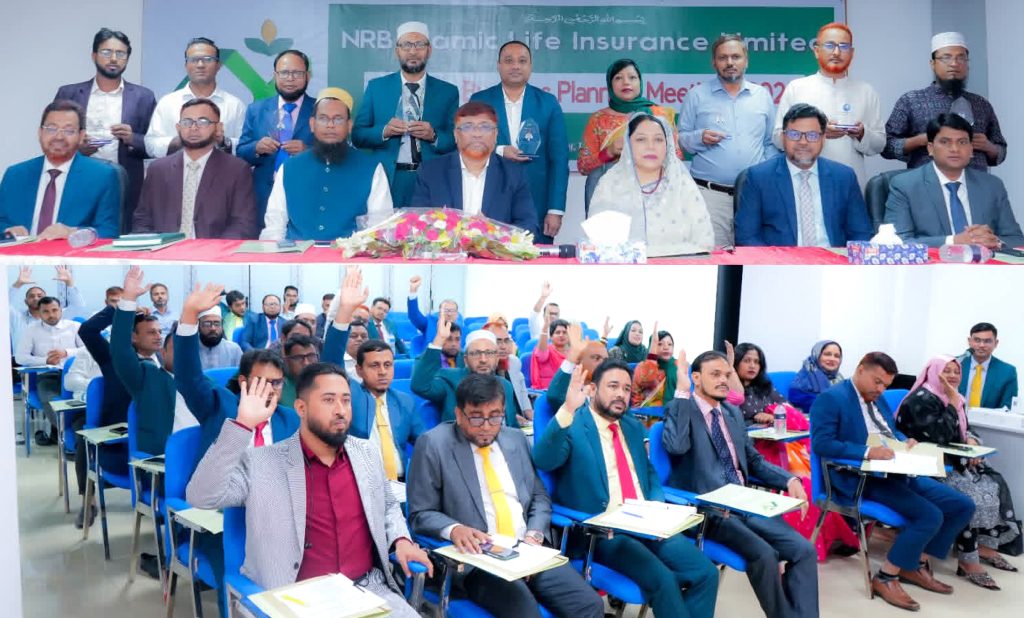 এনআরবি ইসলামিক লাইফ ইন্স্যুরেন্স এর মাসিক ব্যবসায়িক পরিকল্পনা সভা