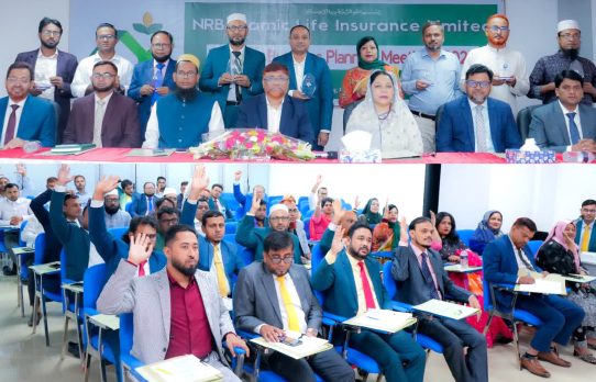 এনআরবি ইসলামিক লাইফ ইন্স্যুরেন্স এর মাসিক ব্যবসায়িক পরিকল্পনা সভা