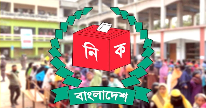 ফেব্রুয়ারির প্রথমার্ধেই নির্বাচন