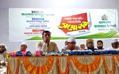 পীরগঞ্জে জামায়াত ইসলামী ওয়ার্ড সভাপতি ও সা.সম্পাদক গণের কর্মী সম্মেলনে