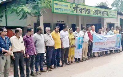 পীরগঞ্জে সাংবাদিক তুহিন হত্যার প্রতিবাদে মানববন্ধন