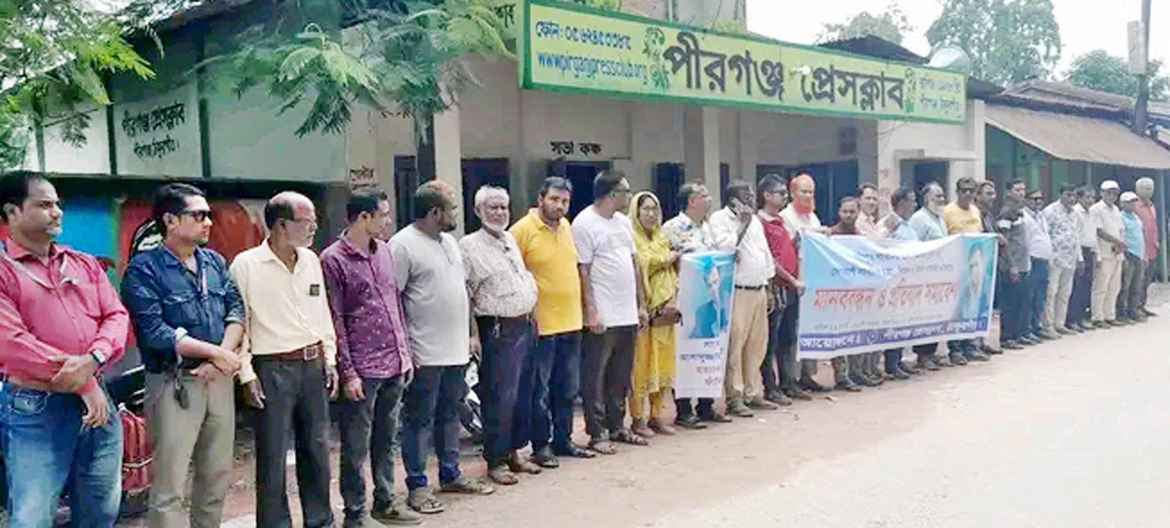 পীরগঞ্জে সাংবাদিক তুহিন হত্যার প্রতিবাদে মানববন্ধন