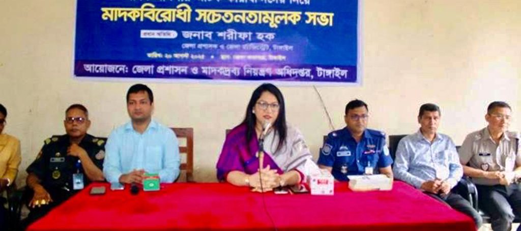 টাঙ্গাইল জেলা কারাগারে মাদকবিরোধী সচেতনতামূলক সভা অনুষ্ঠিত