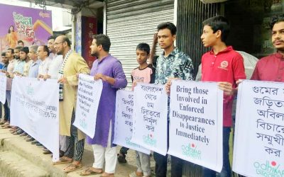 ঠাকুরগাঁওয়ে আন্তর্জাতিক গুম বিরোধী দিবস পালিত