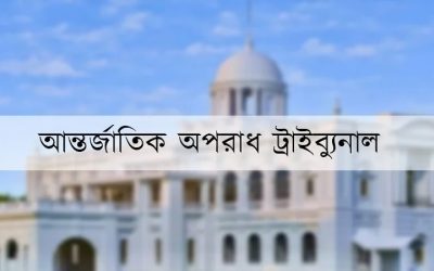 আশুলিয়ায় মরদেহ পোড়ানোর মামলায় অভিযোগ গঠন বিষয়ে শুনানি শুরু