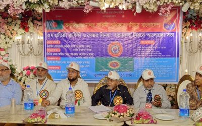 অবসরপ্রাপ্ত সশস্ত্র বাহিনী অধিকার পরিষদের আলোচনা সভা