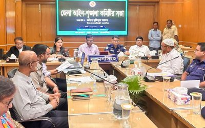 ময়মনসিংহে জেলা আইন-শৃঙ্খলা কমিটির সভা অনুষ্ঠিত